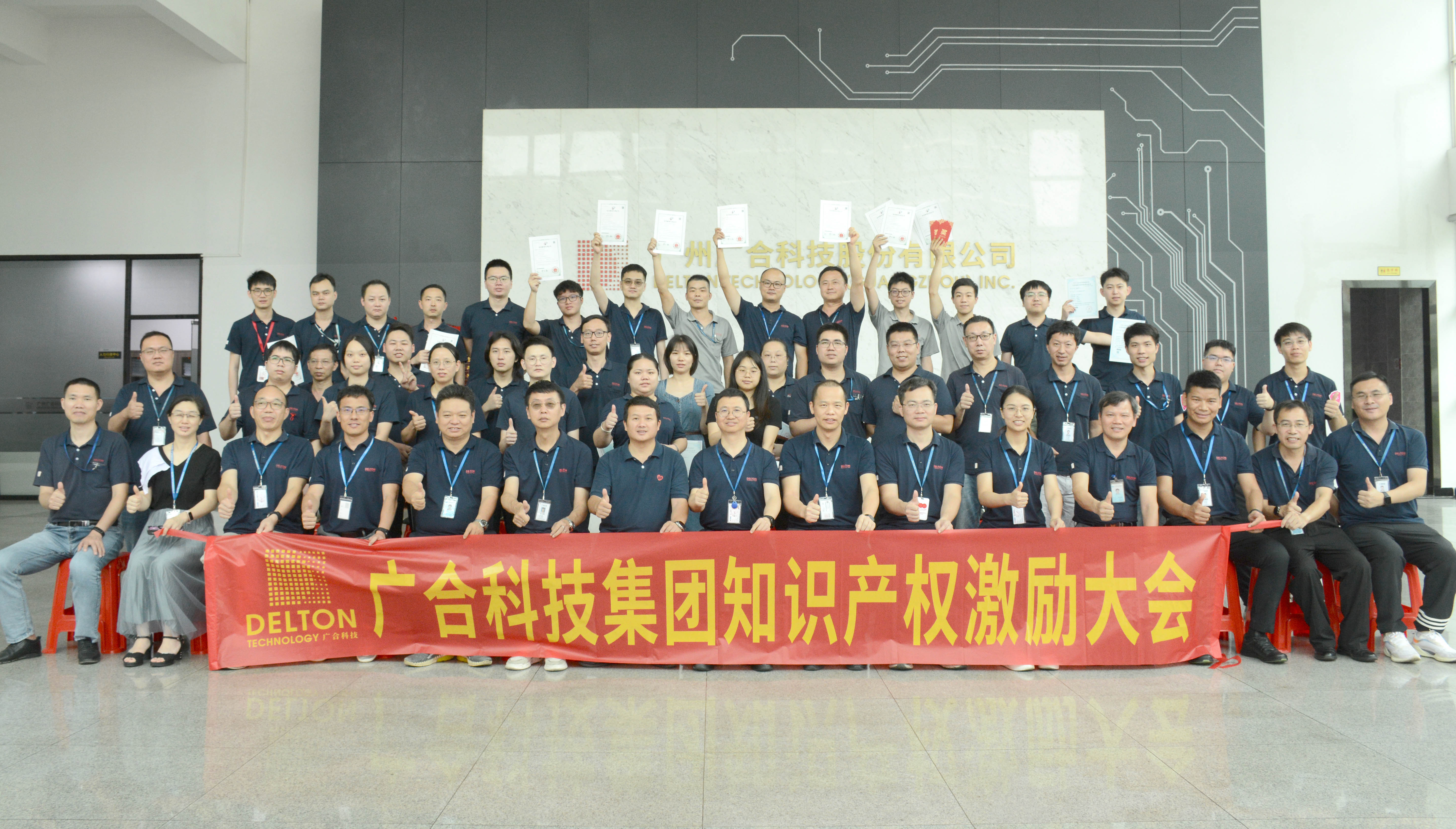 ng电子游戏科技2023年夏日知识产权激...