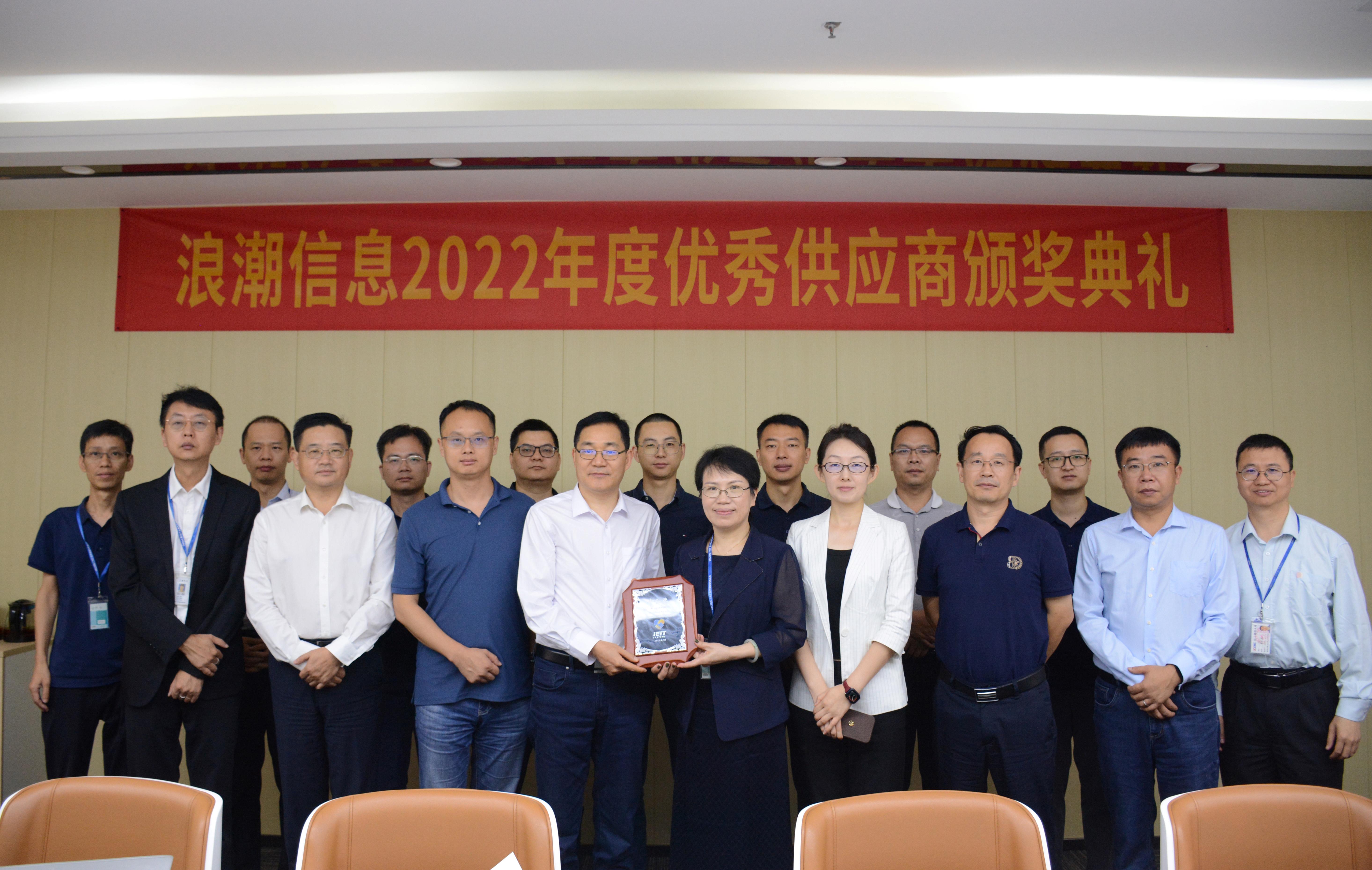 携手共进，，，共创未来|荣获浪潮...