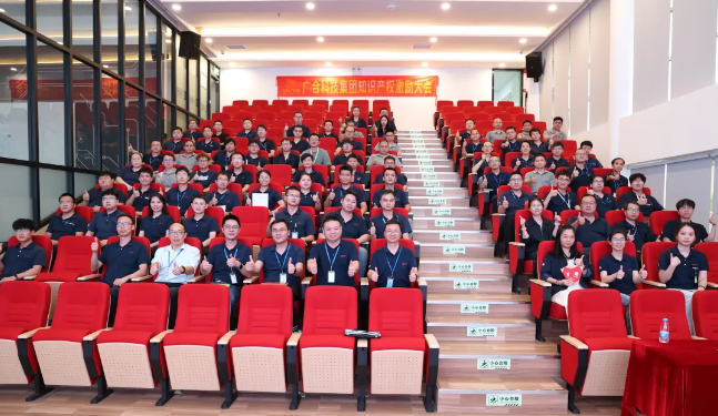 共筑知识产权立异高地