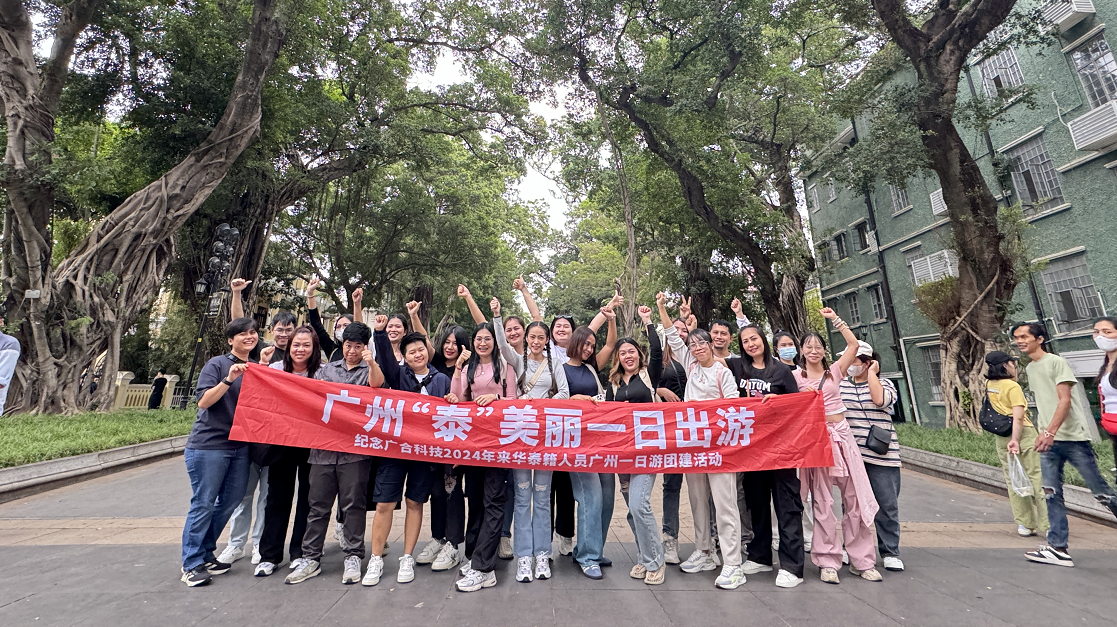 泰籍员工赴穗培训：：：在文化融合中共创共赢