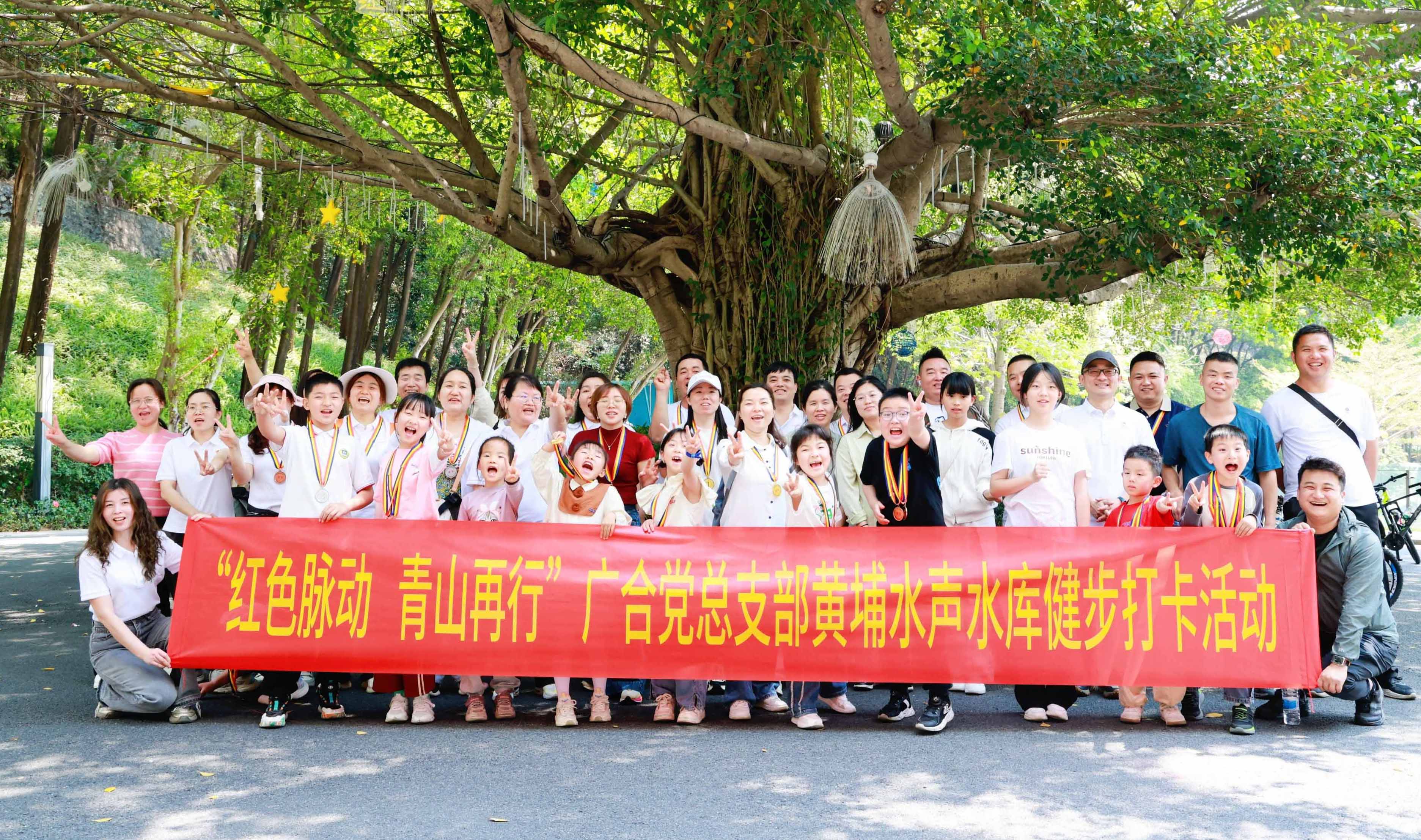 红色脉动，，青山再行：：：徒步寻初心，，携手铸企魂