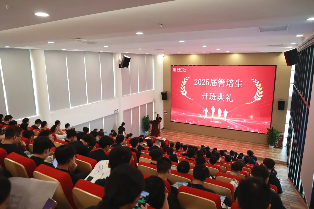 青春集结号！！ng电子游戏科技2025届管培生训练营活力启幕